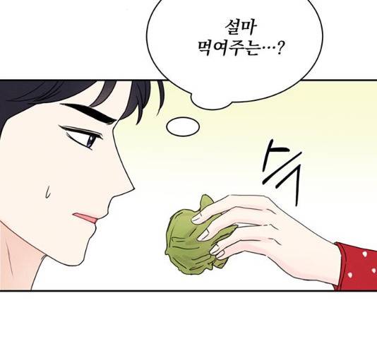 보스의 노골적 취향 10화 130