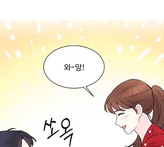 보스의 노골적 취향 10화 131