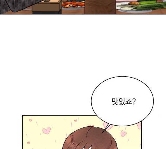 보스의 노골적 취향 10화 133