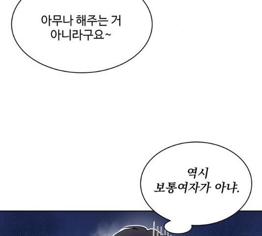 보스의 노골적 취향 10화 135