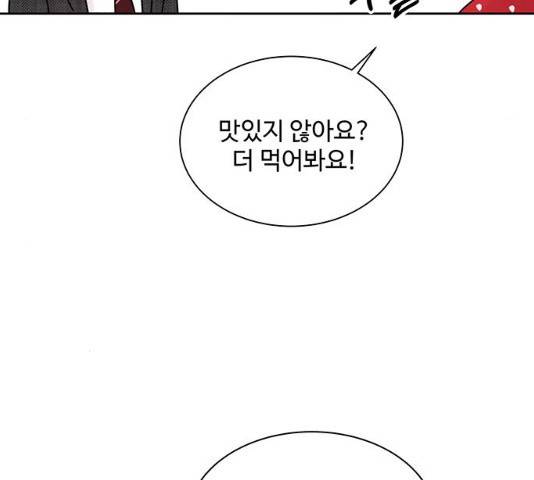 보스의 노골적 취향 10화 139