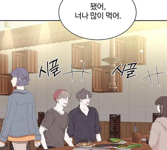 보스의 노골적 취향 10화 140