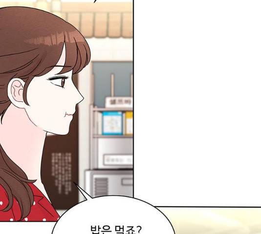 보스의 노골적 취향 10화 143