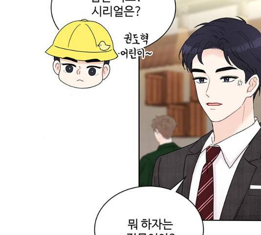 보스의 노골적 취향 10화 144