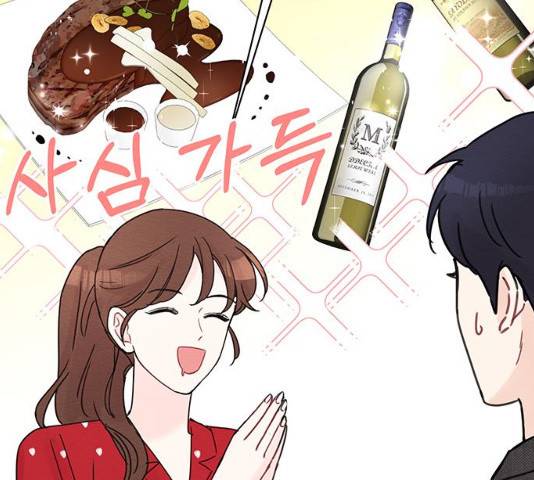 보스의 노골적 취향 10화 146