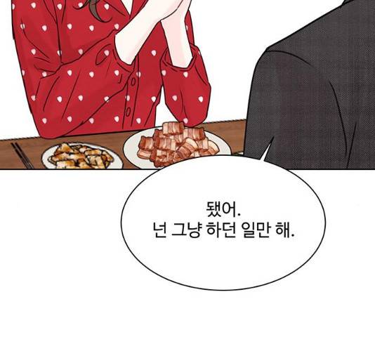 보스의 노골적 취향 10화 147