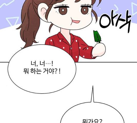 보스의 노골적 취향 10화 149