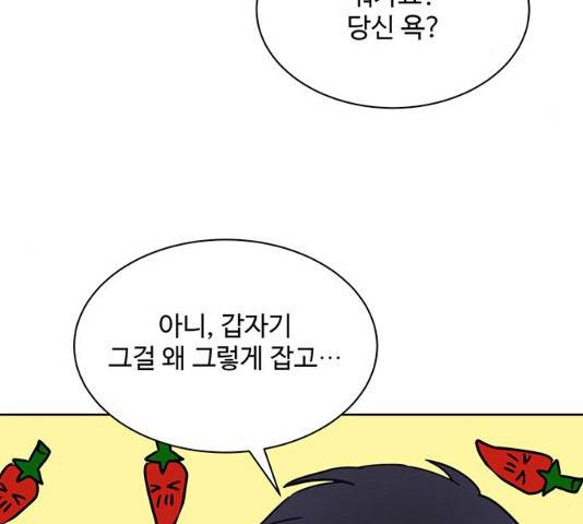 보스의 노골적 취향 10화 150