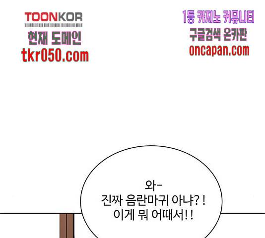 보스의 노골적 취향 10화 152