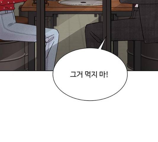 보스의 노골적 취향 10화 154