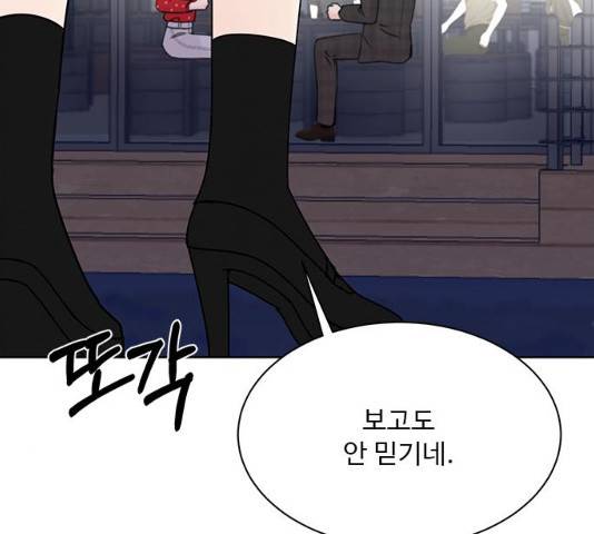 보스의 노골적 취향 10화 157