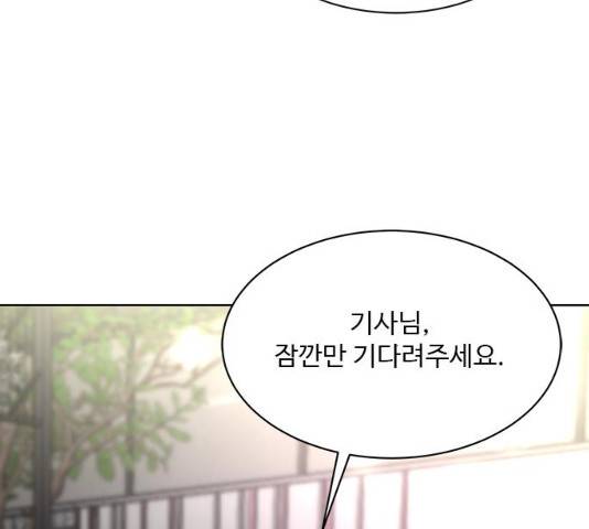 보스의 노골적 취향 10화 158
