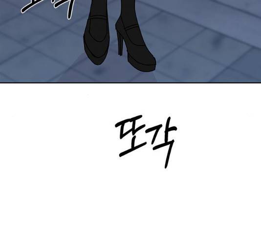 보스의 노골적 취향 10화 161