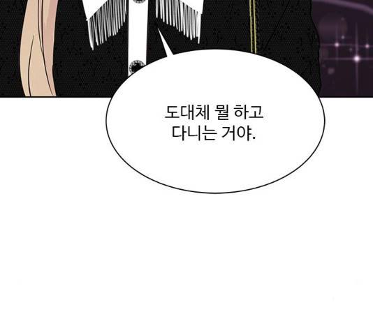 보스의 노골적 취향 10화 163