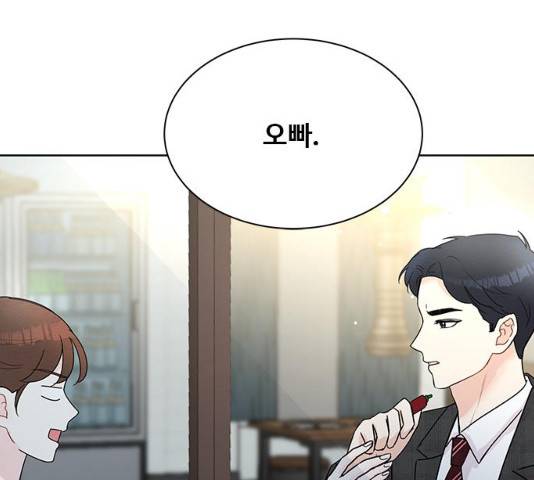 보스의 노골적 취향 10화 164
