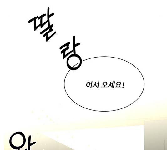 보스의 노골적 취향 10화 167