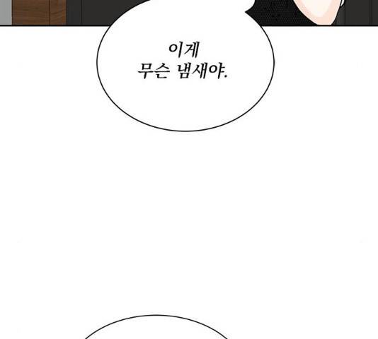 보스의 노골적 취향 10화 169