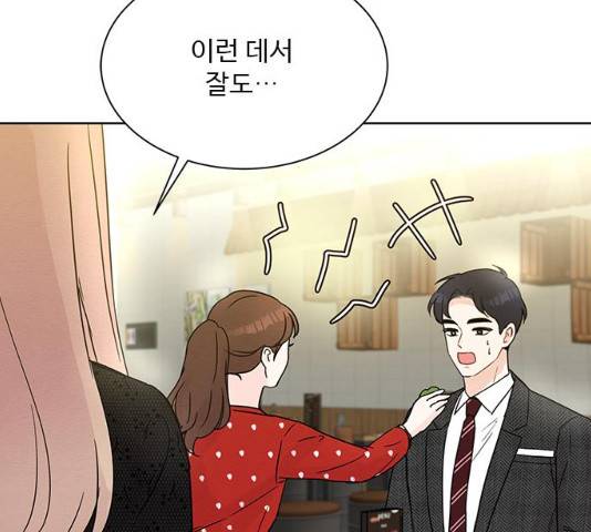 보스의 노골적 취향 10화 170