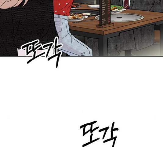 보스의 노골적 취향 10화 171