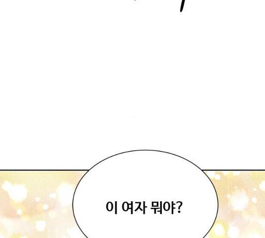 보스의 노골적 취향 10화 172
