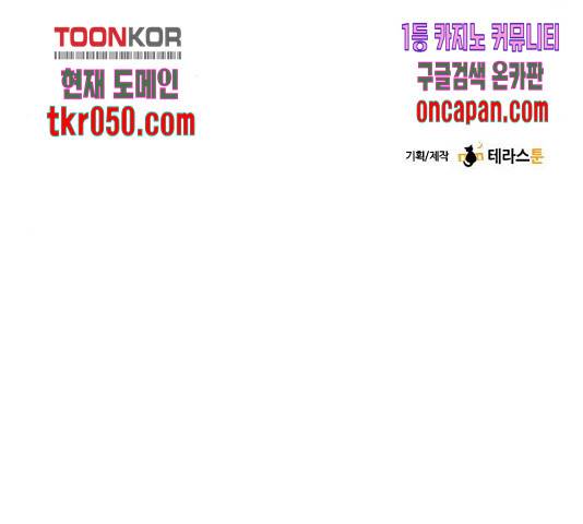 보스의 노골적 취향 10화 176