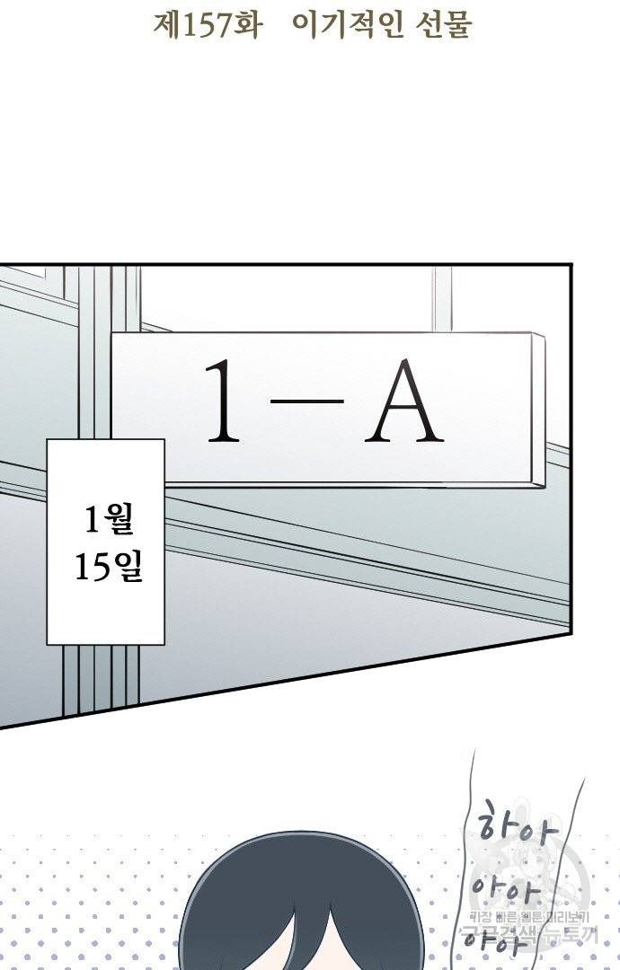 왕자 따위 필요 없어 157화 3