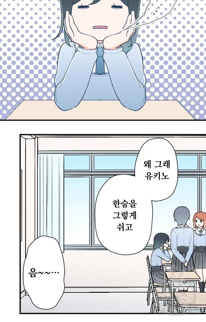 왕자 따위 필요 없어 157화 4