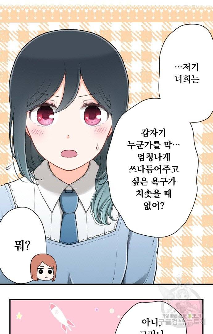 왕자 따위 필요 없어 157화 5
