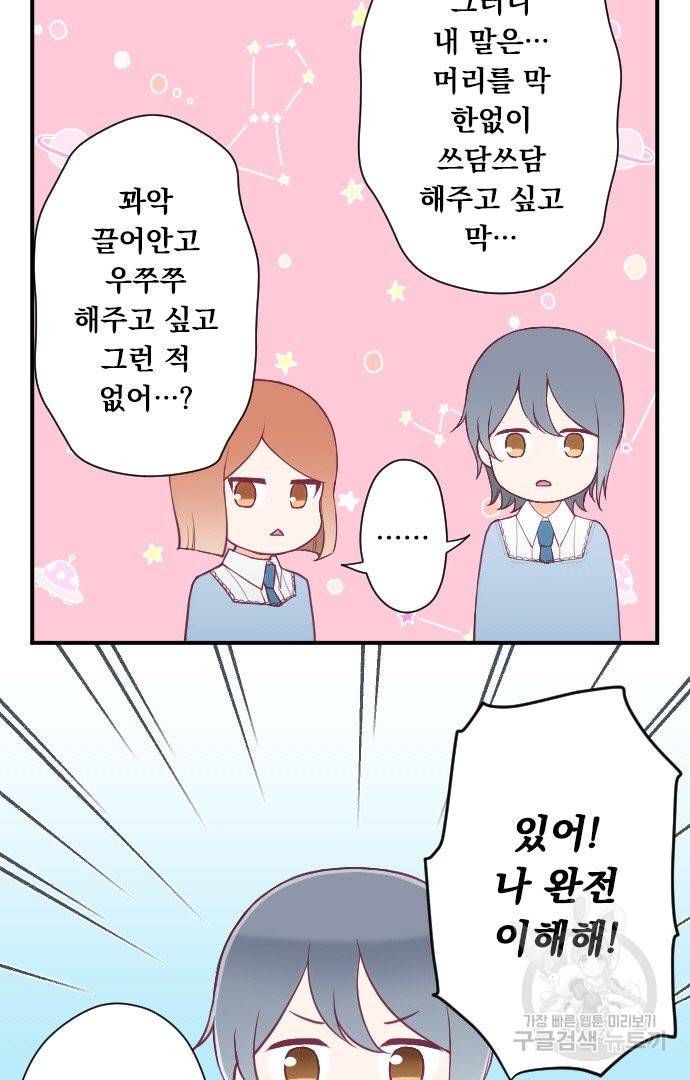 왕자 따위 필요 없어 157화 6