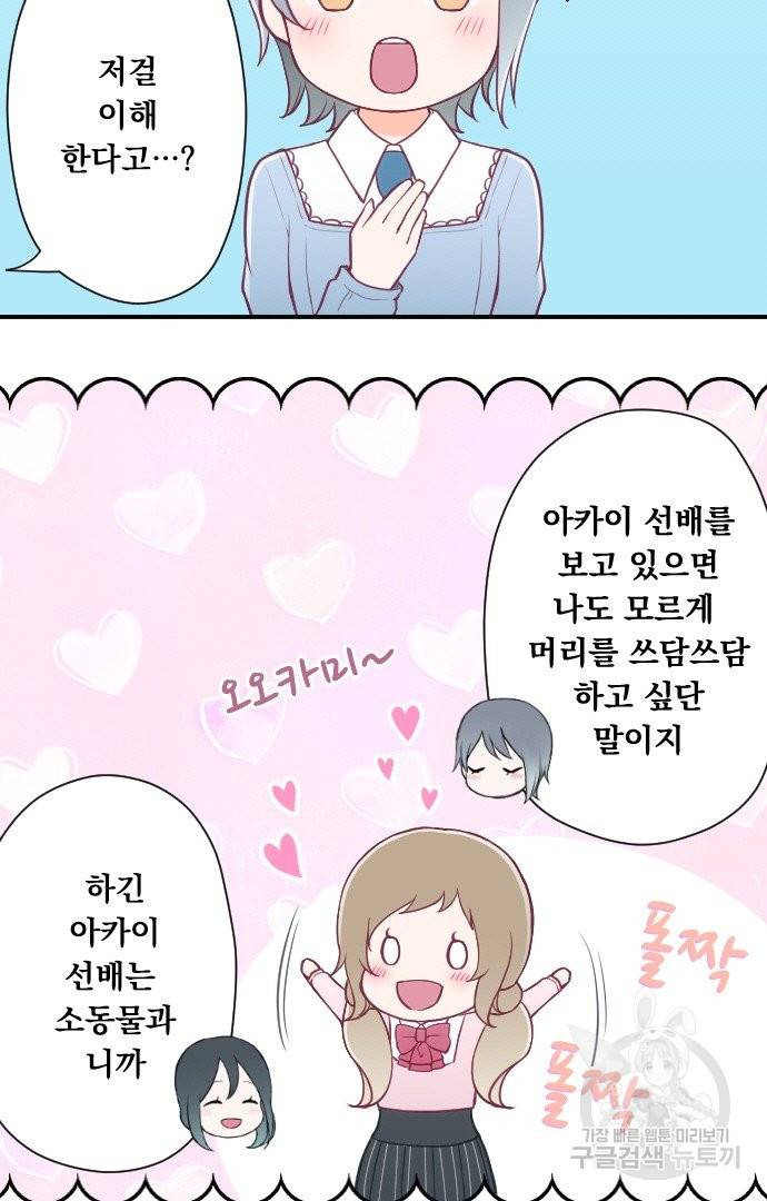 왕자 따위 필요 없어 157화 7
