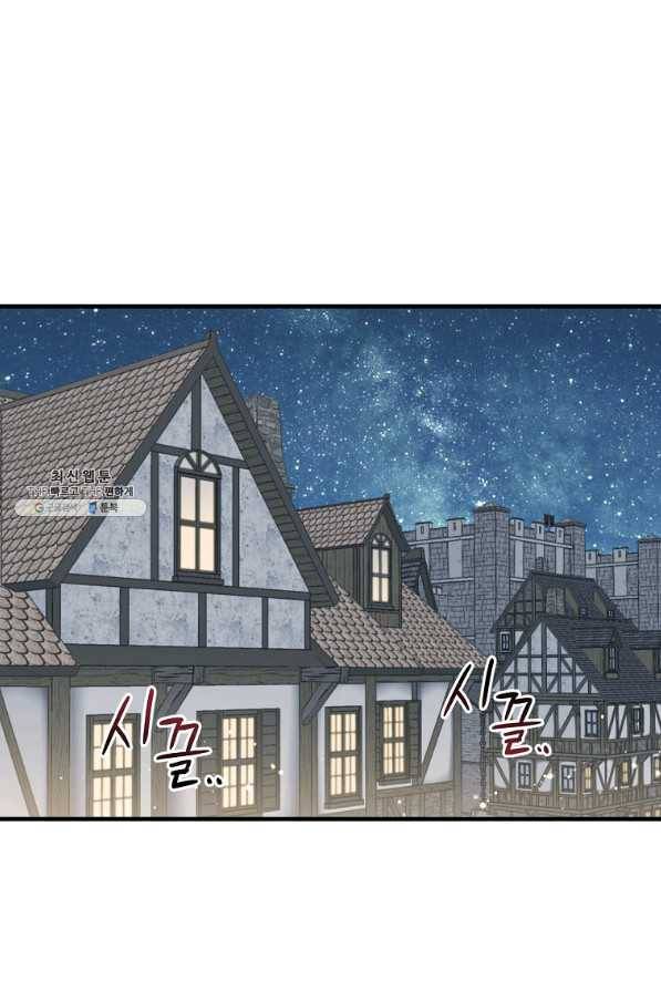 8클래스 마법사의 회귀 40화 1