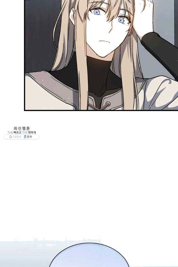 8클래스 마법사의 회귀 40화 4
