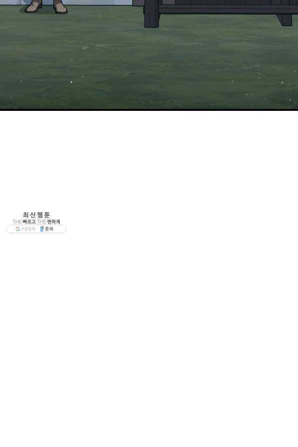 8클래스 마법사의 회귀 40화 6