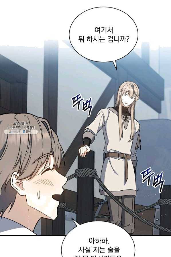 8클래스 마법사의 회귀 40화 9