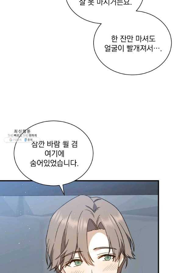 8클래스 마법사의 회귀 40화 10