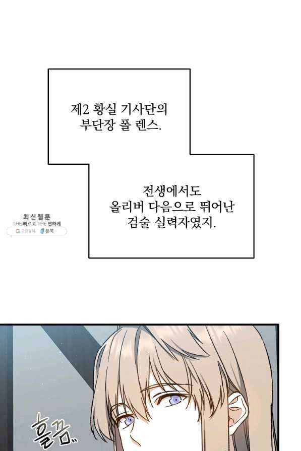 8클래스 마법사의 회귀 40화 13