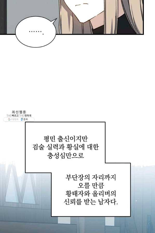 8클래스 마법사의 회귀 40화 14