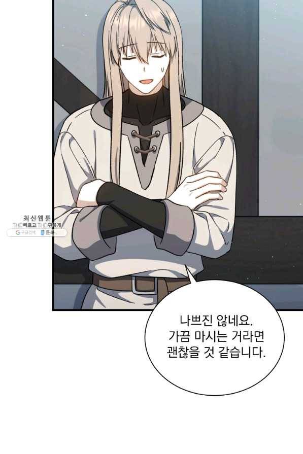 8클래스 마법사의 회귀 40화 18