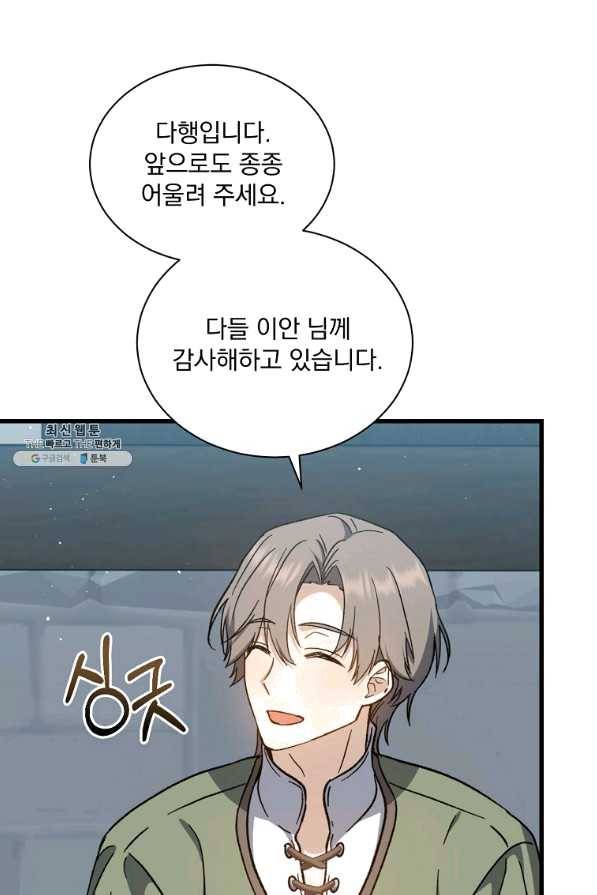 8클래스 마법사의 회귀 40화 19