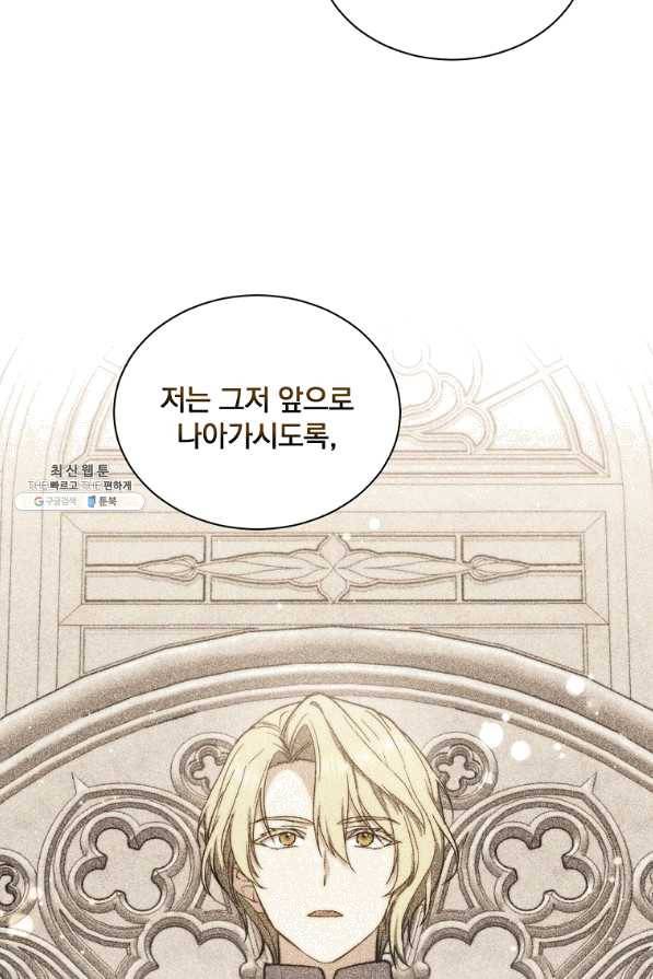 8클래스 마법사의 회귀 40화 22