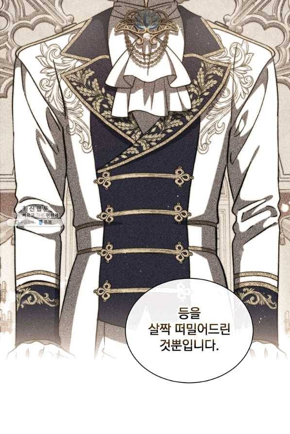 8클래스 마법사의 회귀 40화 23