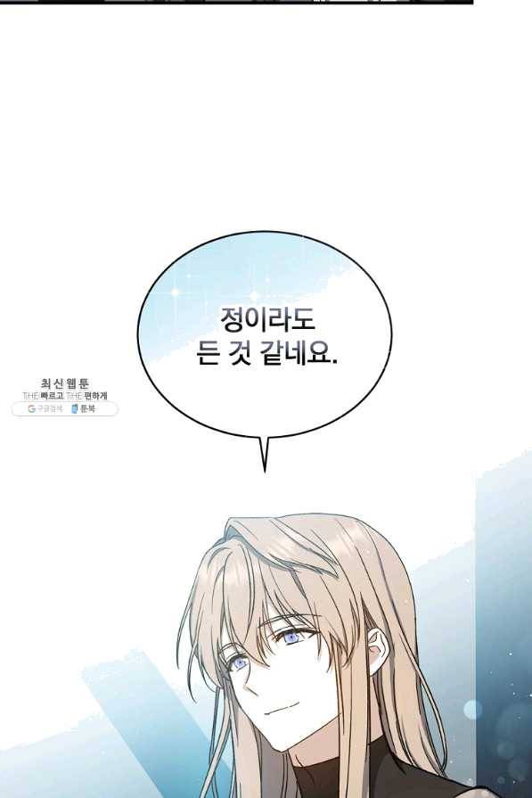 8클래스 마법사의 회귀 40화 25