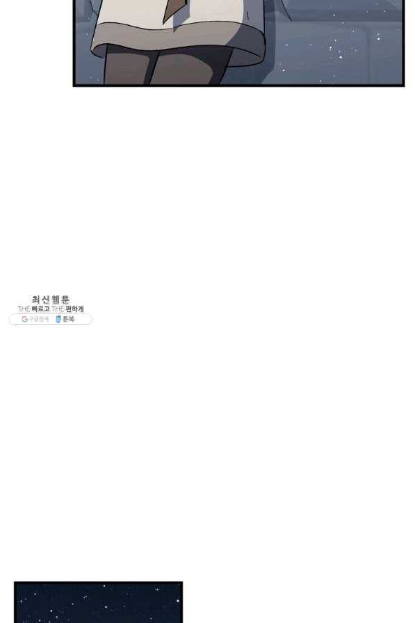 8클래스 마법사의 회귀 40화 35