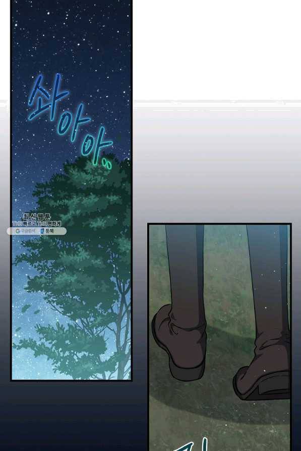 8클래스 마법사의 회귀 40화 36