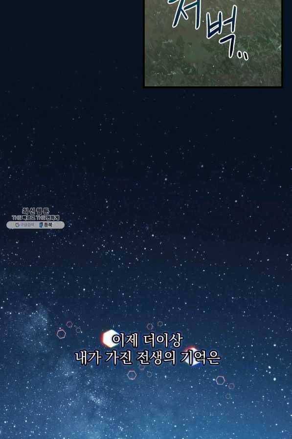 8클래스 마법사의 회귀 40화 37
