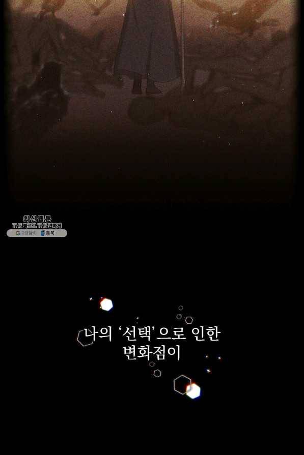 8클래스 마법사의 회귀 40화 40