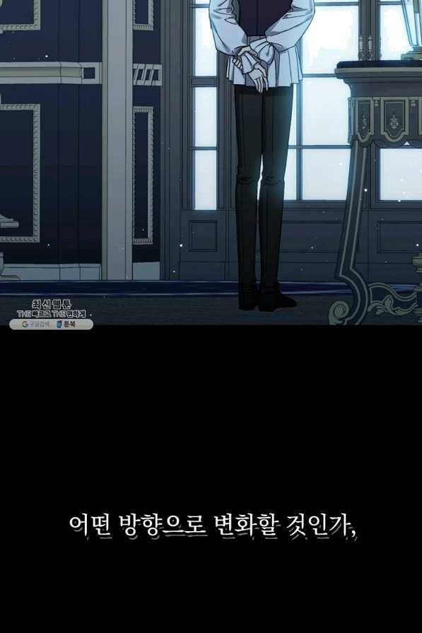 8클래스 마법사의 회귀 40화 45