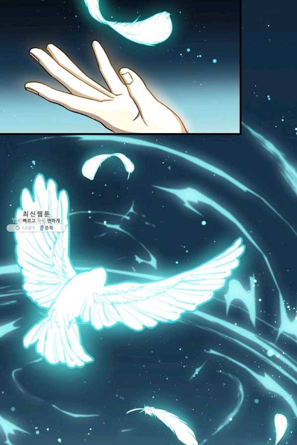 8클래스 마법사의 회귀 40화 49