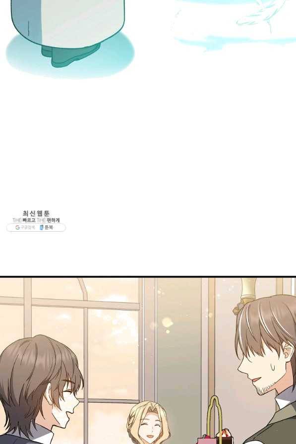 8클래스 마법사의 회귀 40화 51