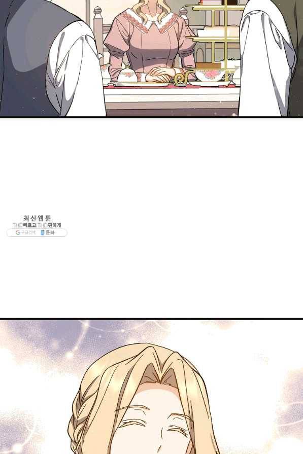 8클래스 마법사의 회귀 40화 52